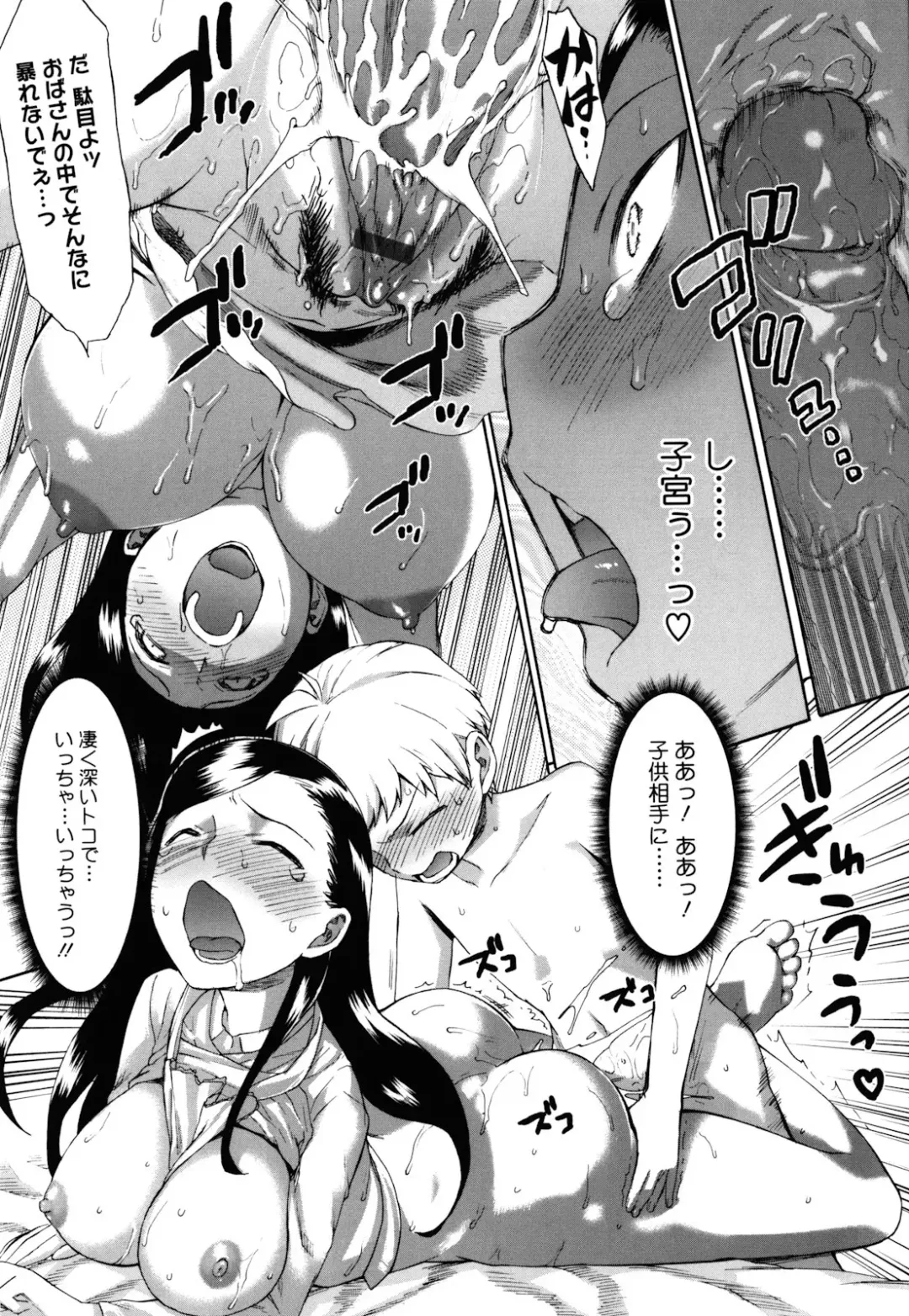 [Wamusato Haru] Sankakukan Fhentai - Page 208