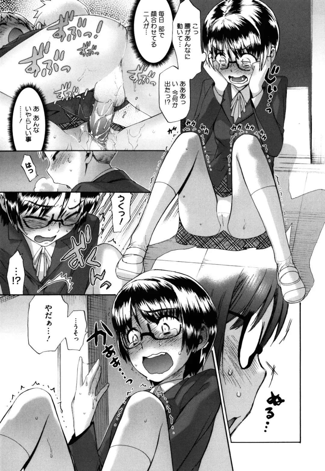 [Wamusato Haru] Sankakukan Fhentai - Page 26