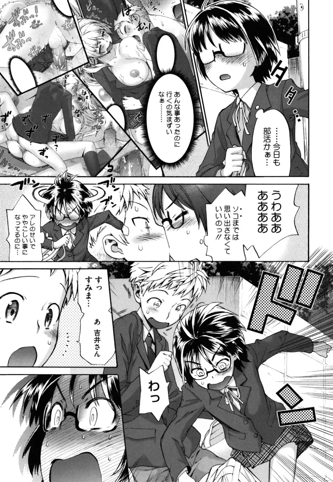 [Wamusato Haru] Sankakukan Fhentai - Page 36