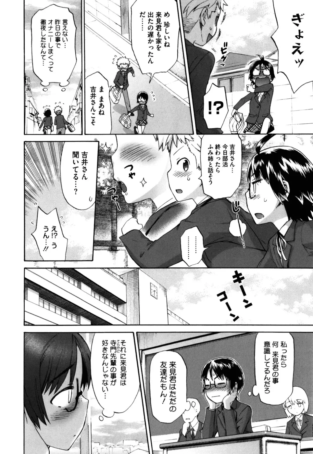 [Wamusato Haru] Sankakukan Fhentai - Page 37