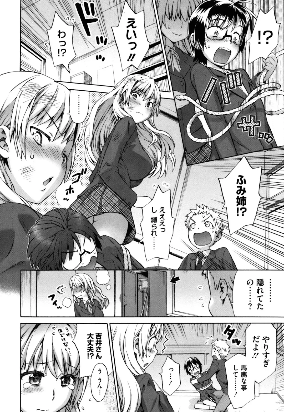 [Wamusato Haru] Sankakukan Fhentai - Page 39