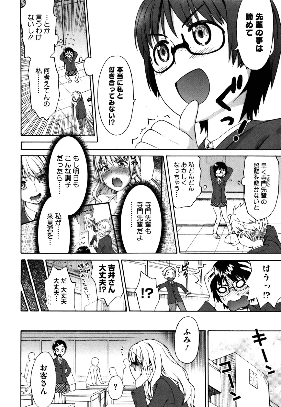 [Wamusato Haru] Sankakukan Fhentai - Page 57