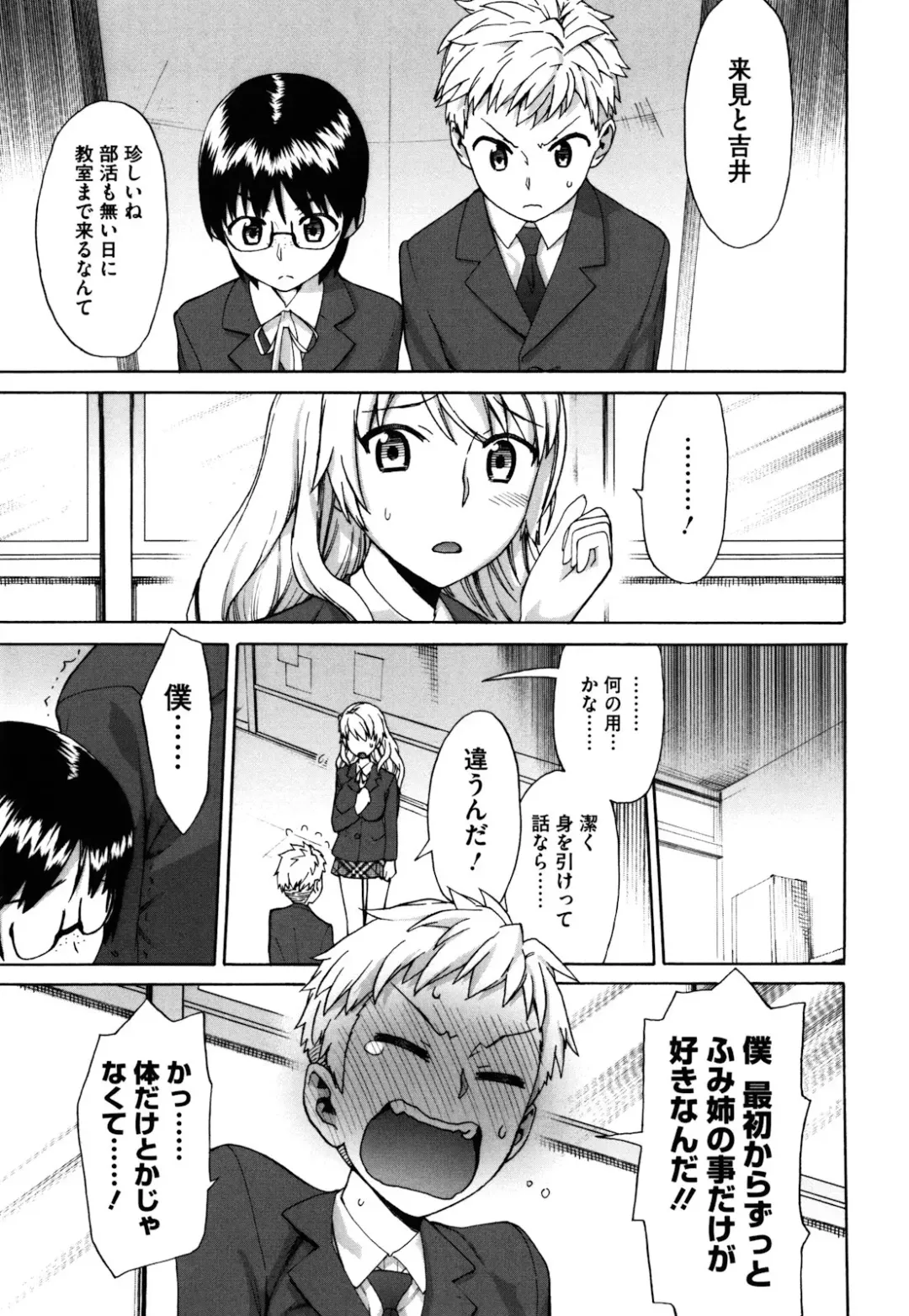 [Wamusato Haru] Sankakukan Fhentai - Page 58