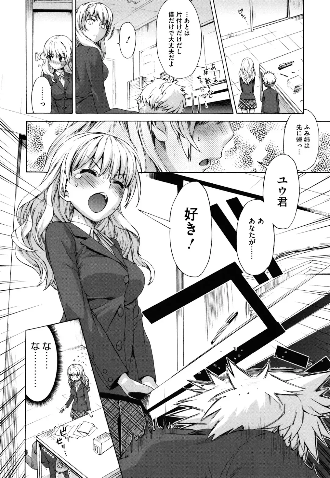 [Wamusato Haru] Sankakukan Fhentai - Page 7