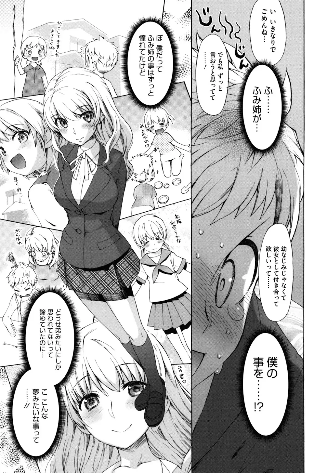 [Wamusato Haru] Sankakukan Fhentai - Page 8