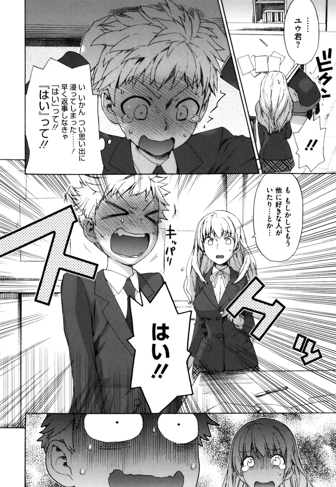 [Wamusato Haru] Sankakukan Fhentai - Page 9