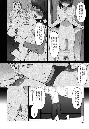 [Wamusato Haru] Sankakukan Fhentai - Page 101