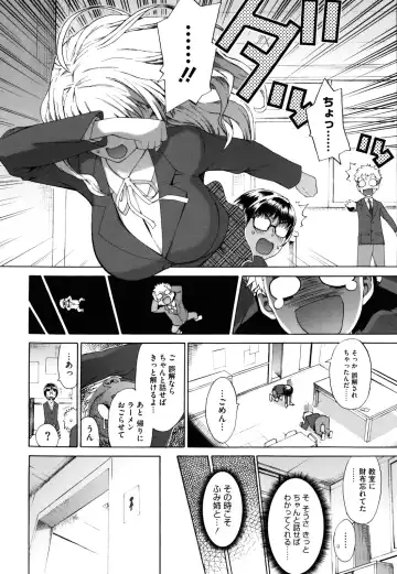 [Wamusato Haru] Sankakukan Fhentai - Page 11