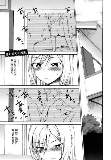 [Wamusato Haru] Sankakukan Fhentai - Page 118