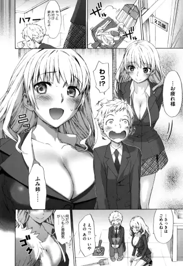 [Wamusato Haru] Sankakukan Fhentai - Page 13