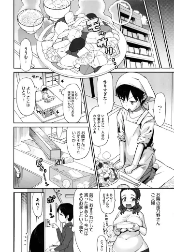 [Wamusato Haru] Sankakukan Fhentai - Page 141