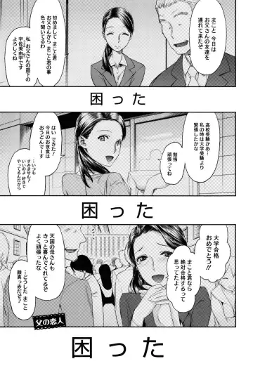 [Wamusato Haru] Sankakukan Fhentai - Page 154