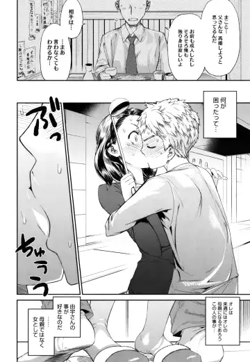 [Wamusato Haru] Sankakukan Fhentai - Page 155