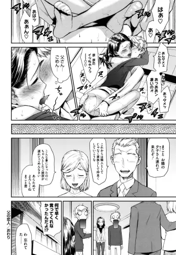 [Wamusato Haru] Sankakukan Fhentai - Page 169