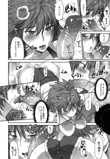 [Wamusato Haru] Sankakukan Fhentai - Page 175