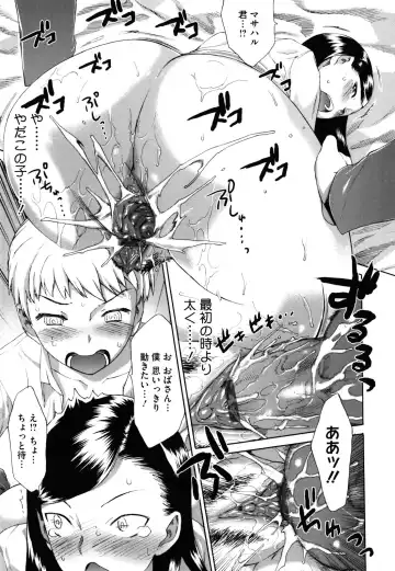 [Wamusato Haru] Sankakukan Fhentai - Page 206