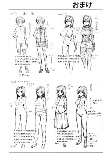 [Wamusato Haru] Sankakukan Fhentai - Page 210