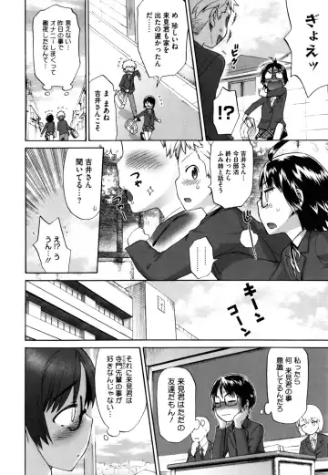 [Wamusato Haru] Sankakukan Fhentai - Page 37