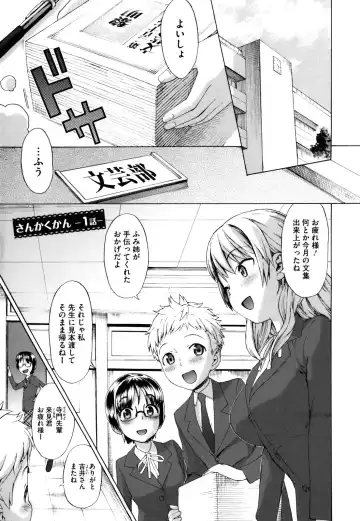 [Wamusato Haru] Sankakukan Fhentai - Page 6