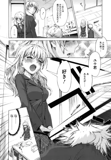 [Wamusato Haru] Sankakukan Fhentai - Page 7