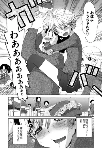 [Wamusato Haru] Sankakukan Fhentai - Page 79