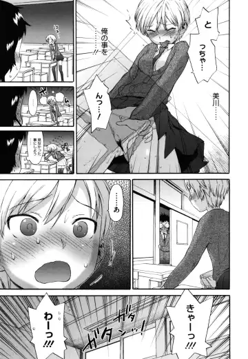 [Wamusato Haru] Sankakukan Fhentai - Page 84