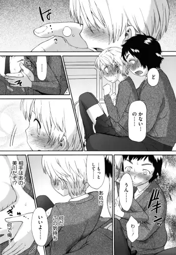 [Wamusato Haru] Sankakukan Fhentai - Page 86