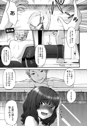 [Wamusato Haru] Sankakukan Fhentai - Page 98