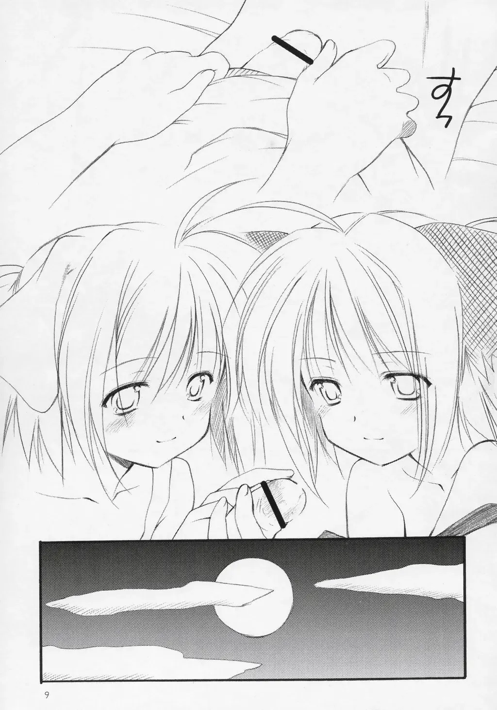 [Azuma Yuki] Yousei No Utage 6 TWINS TAIL petit Fhentai - Page 8