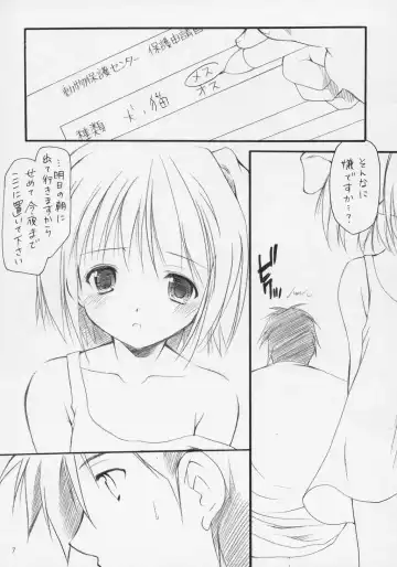 [Azuma Yuki] Yousei No Utage 6 TWINS TAIL petit Fhentai - Page 6