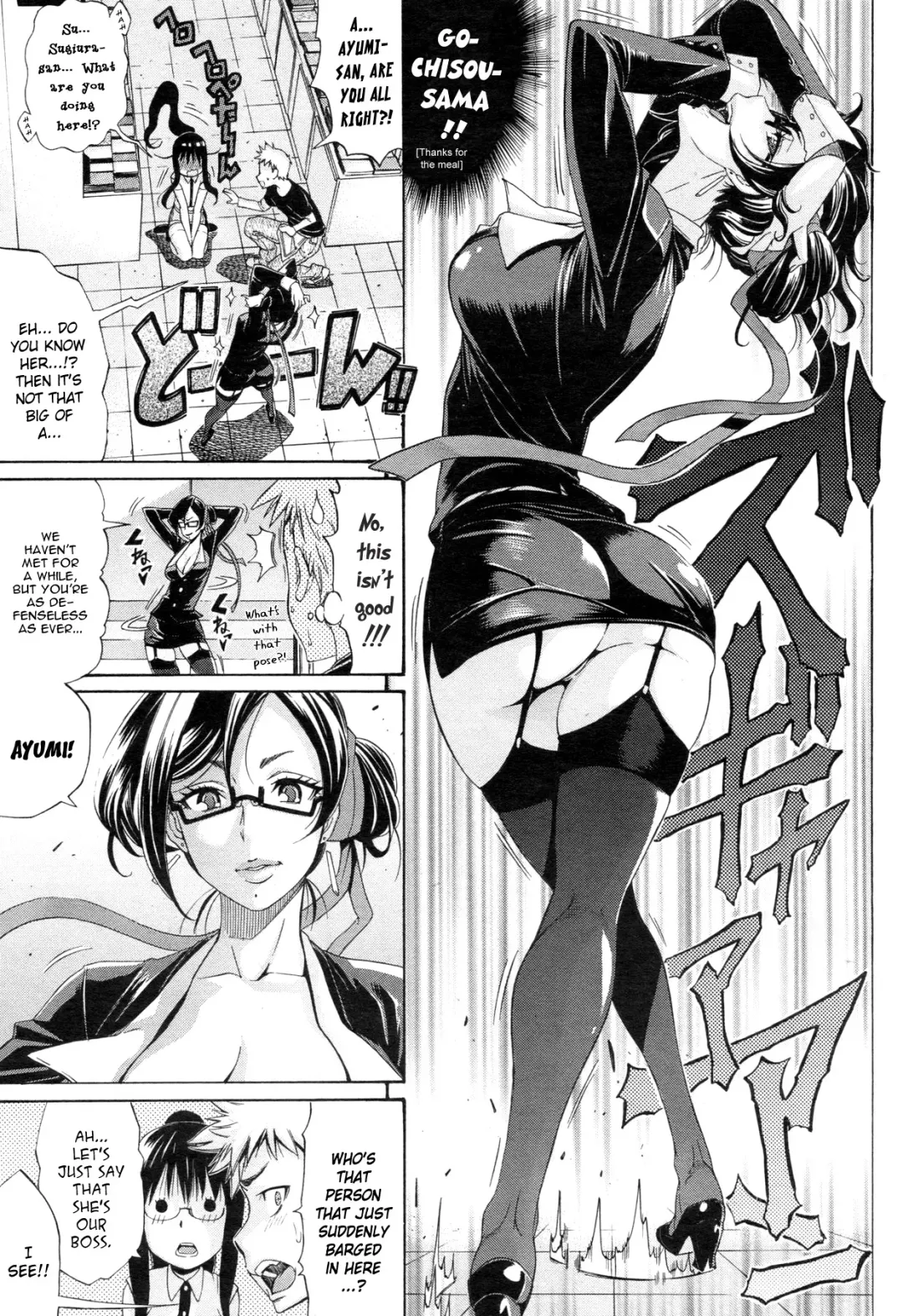 [Amatarou] The Bitter Chance Fhentai - Page 3