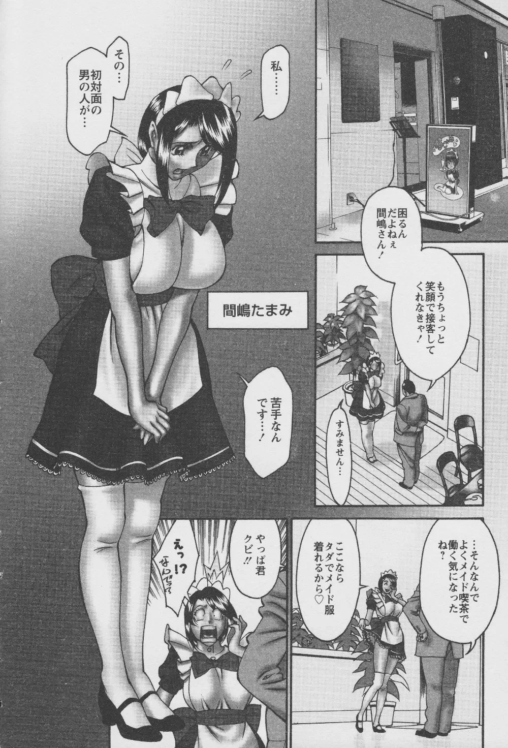 [Umetani Kenji] Tama² Fortune Fhentai - Page 10