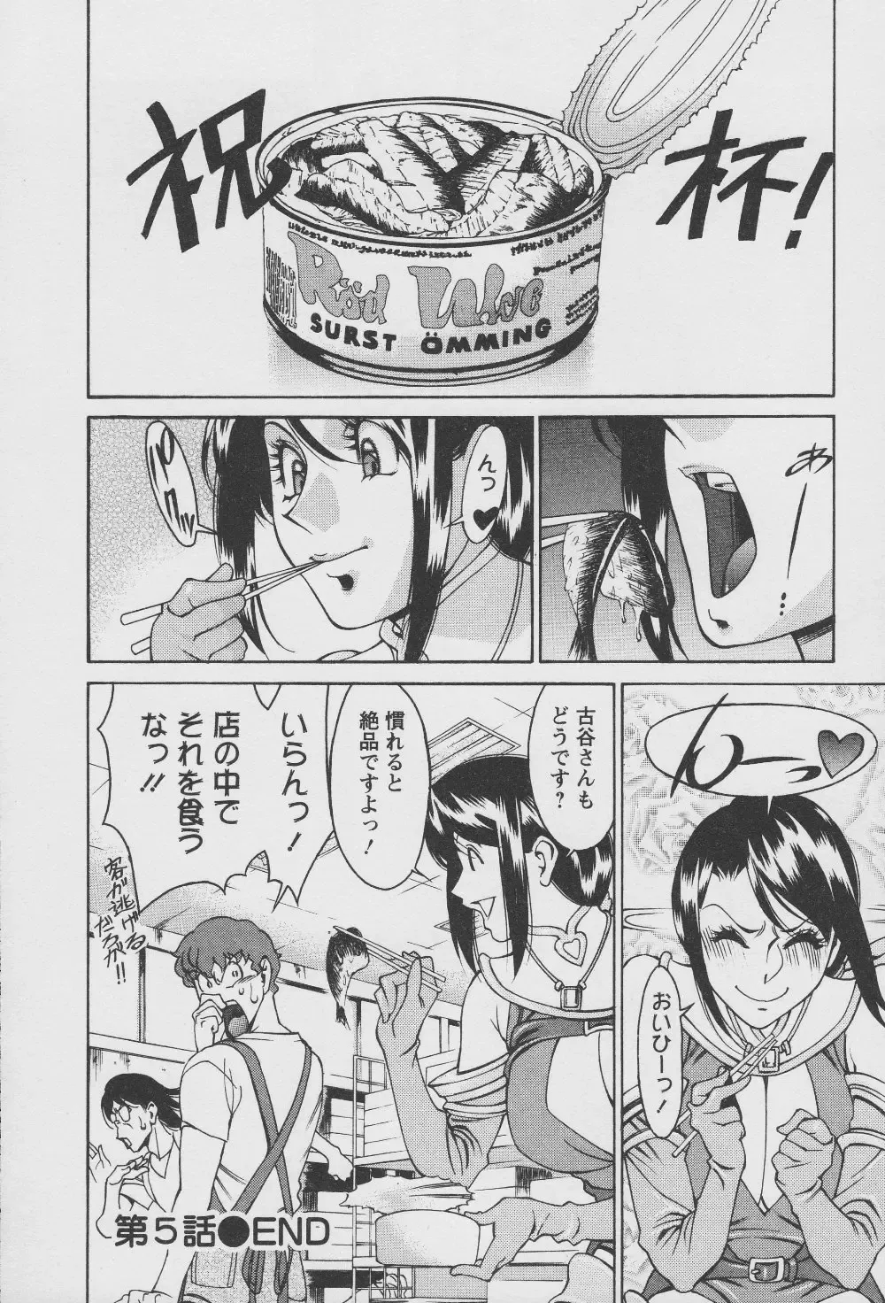 [Umetani Kenji] Tama² Fortune Fhentai - Page 108