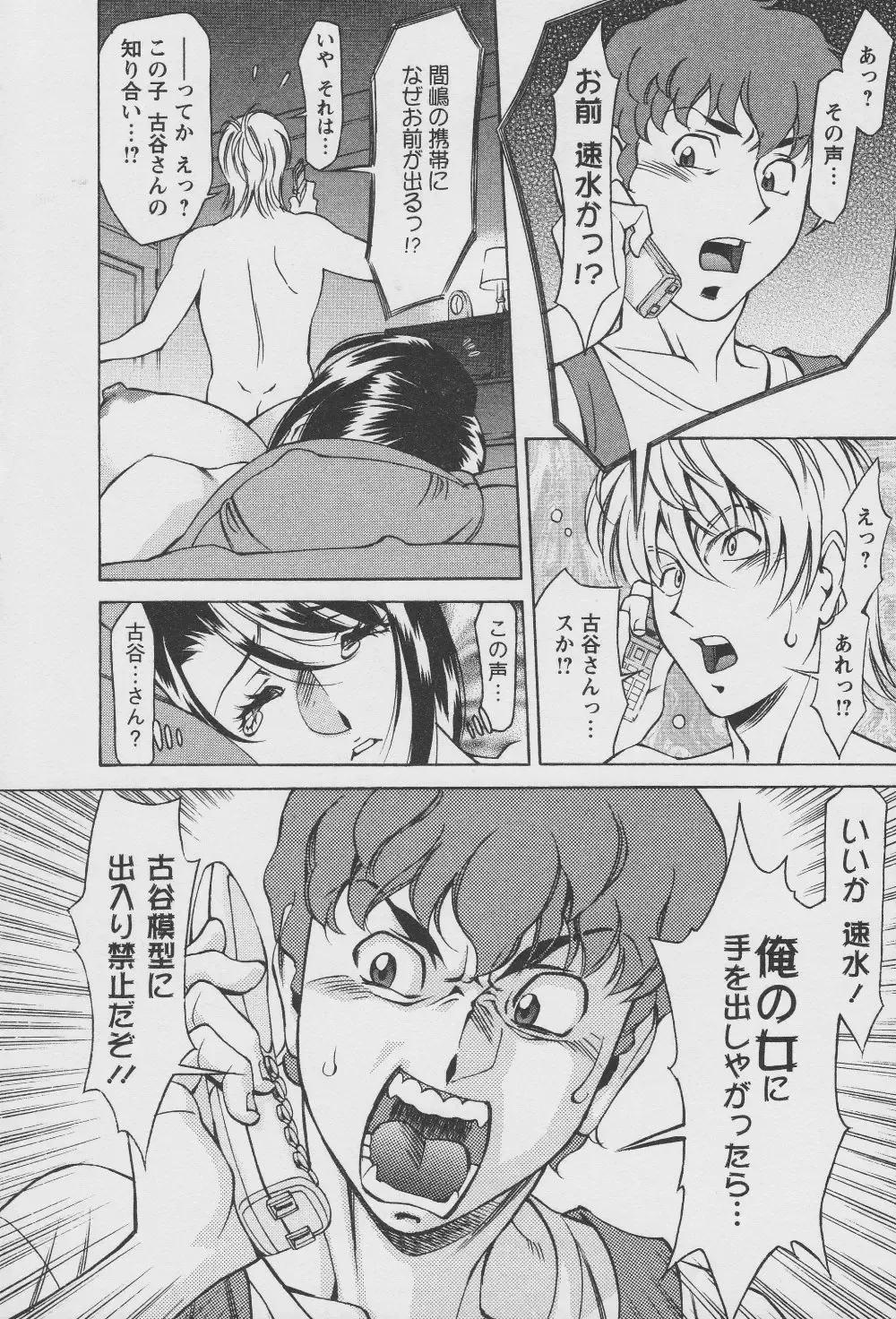[Umetani Kenji] Tama² Fortune Fhentai - Page 126