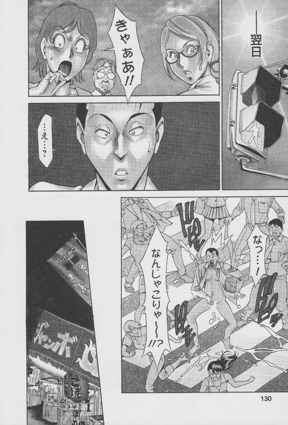 [Umetani Kenji] Tama² Fortune Fhentai - Page 132