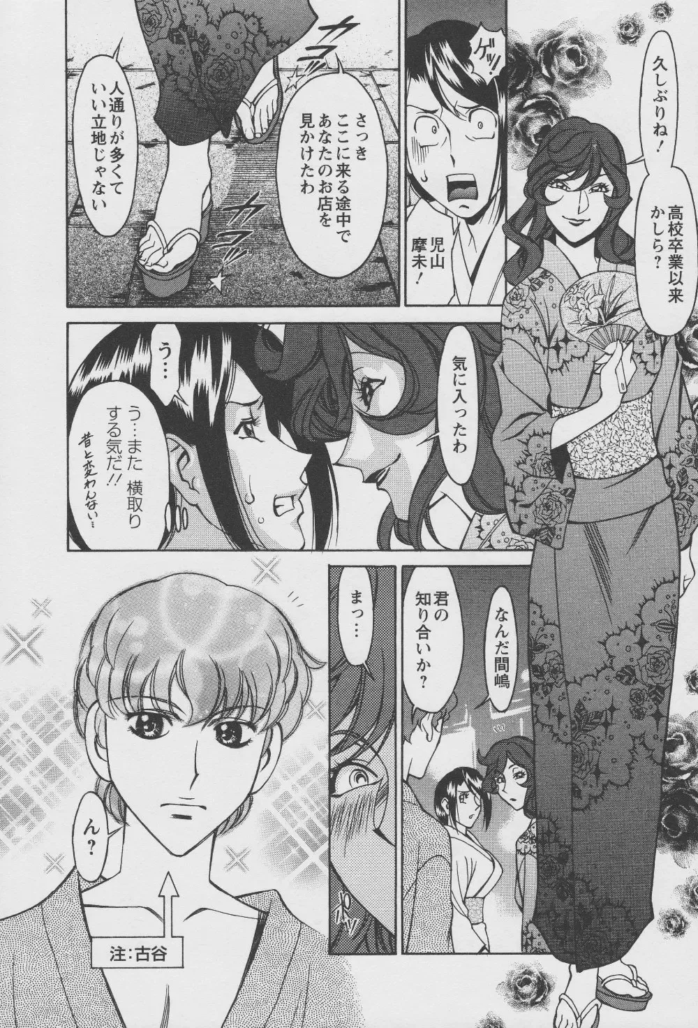 [Umetani Kenji] Tama² Fortune Fhentai - Page 134