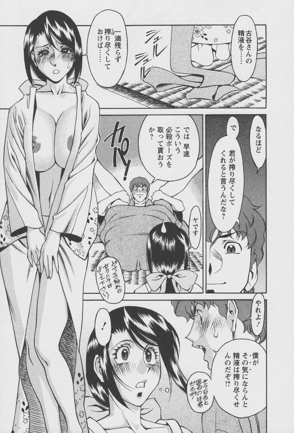 [Umetani Kenji] Tama² Fortune Fhentai - Page 139