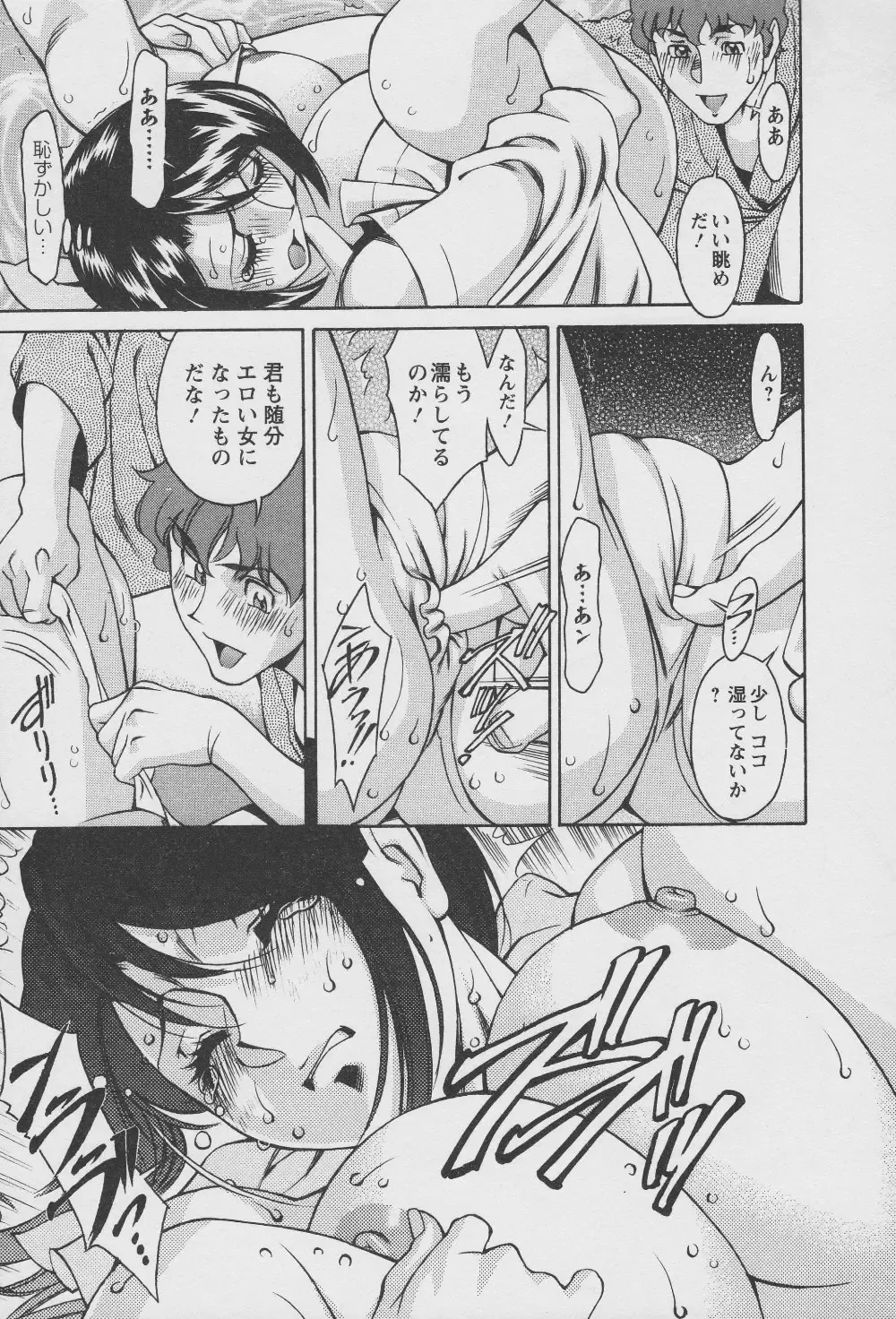 [Umetani Kenji] Tama² Fortune Fhentai - Page 141