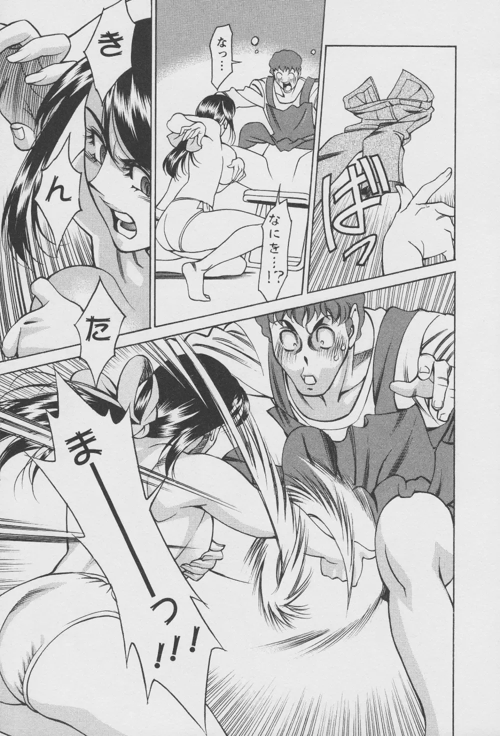 [Umetani Kenji] Tama² Fortune Fhentai - Page 17