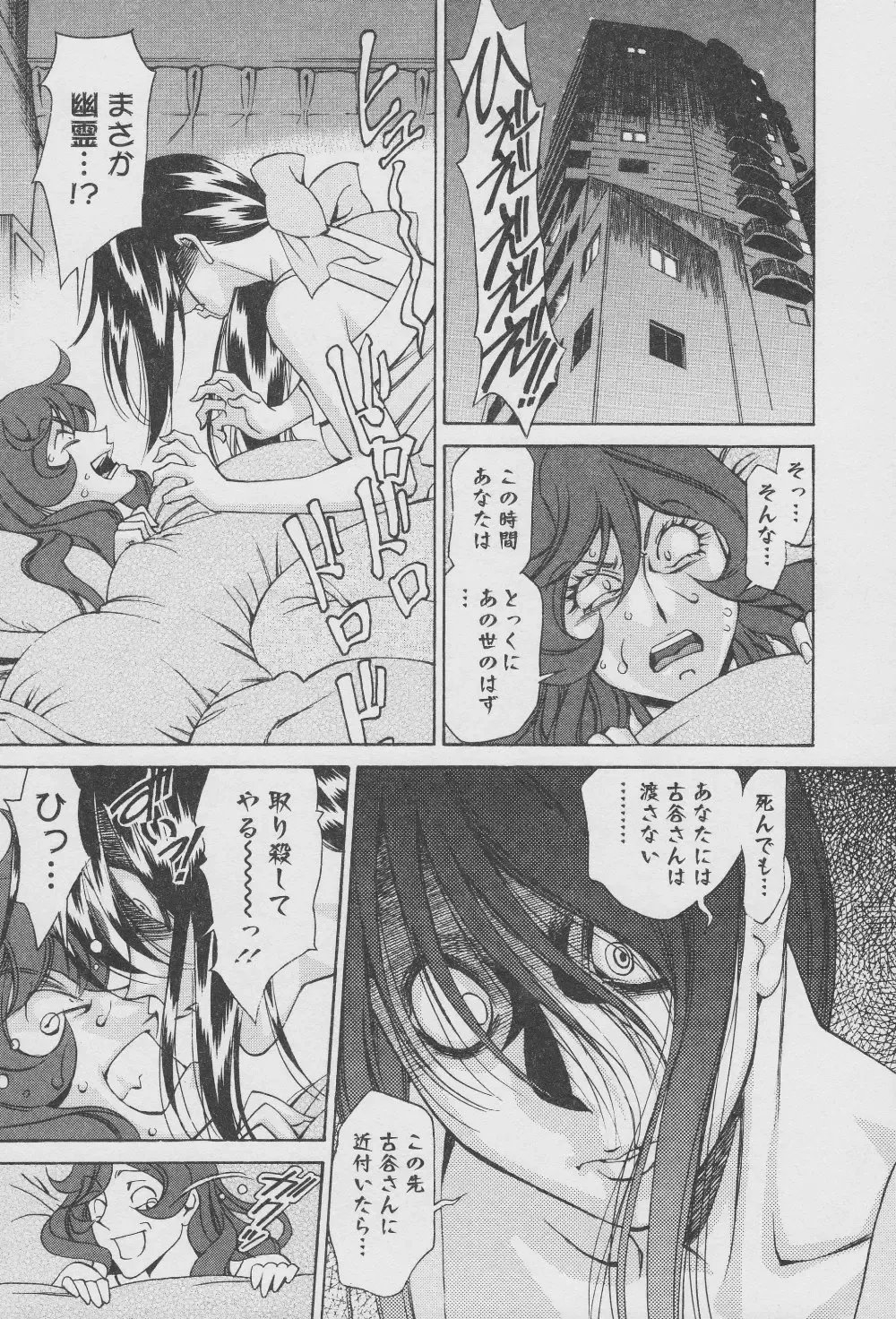 [Umetani Kenji] Tama² Fortune Fhentai - Page 181