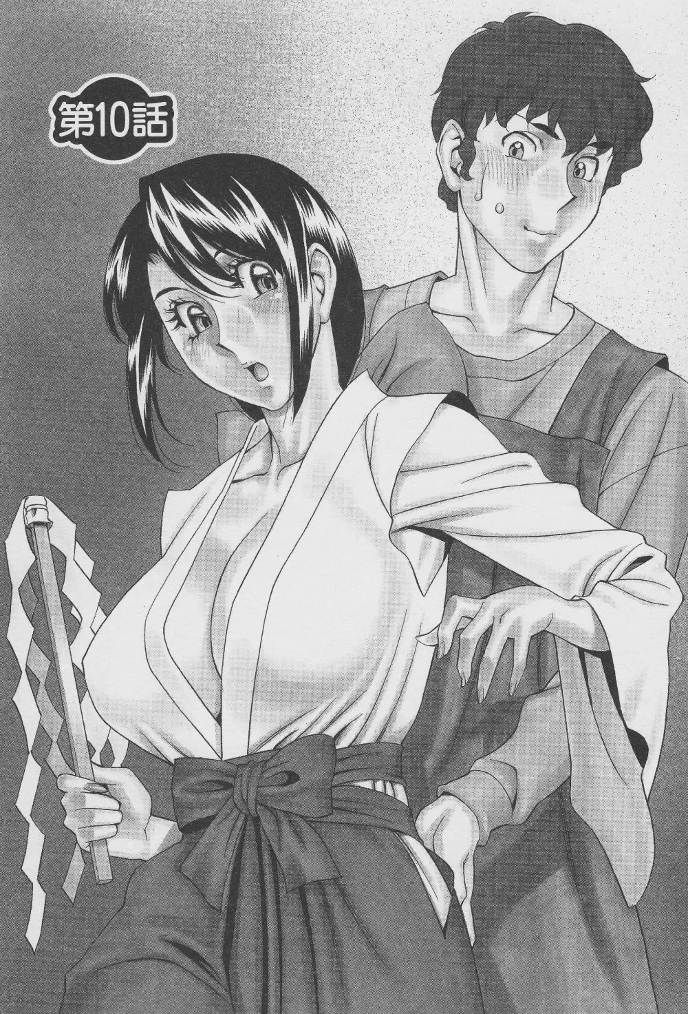 [Umetani Kenji] Tama² Fortune Fhentai - Page 189