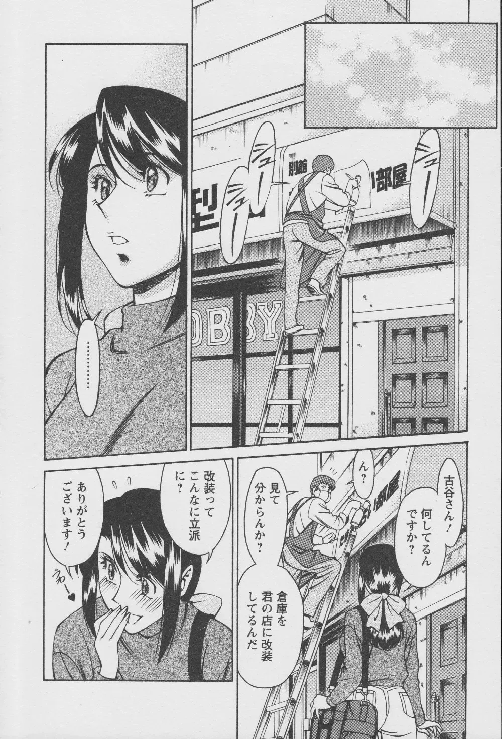 [Umetani Kenji] Tama² Fortune Fhentai - Page 30