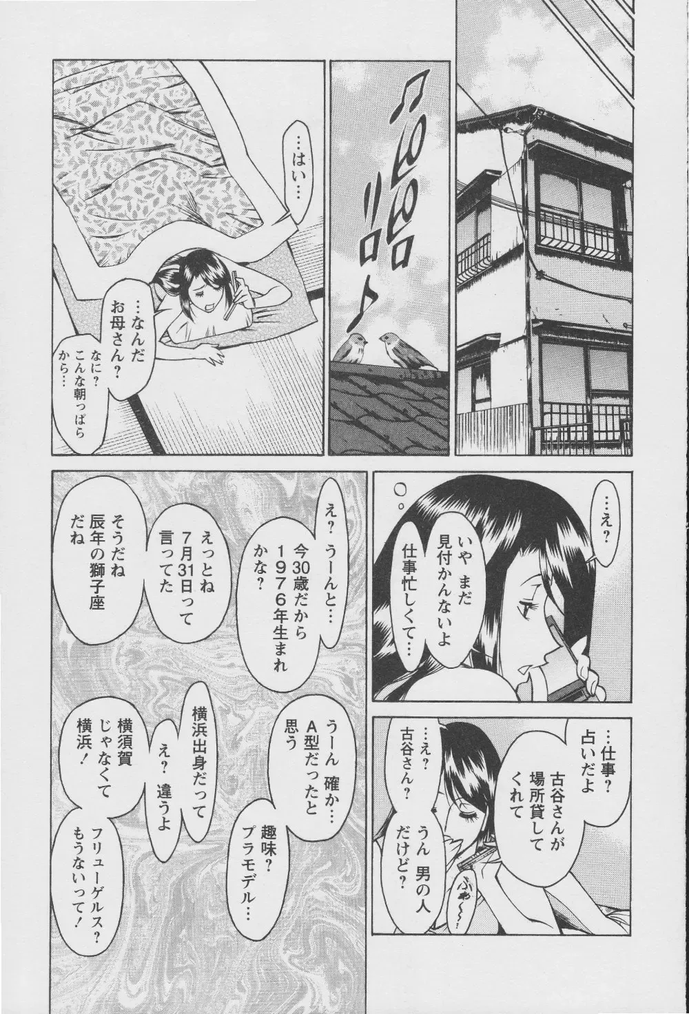 [Umetani Kenji] Tama² Fortune Fhentai - Page 53