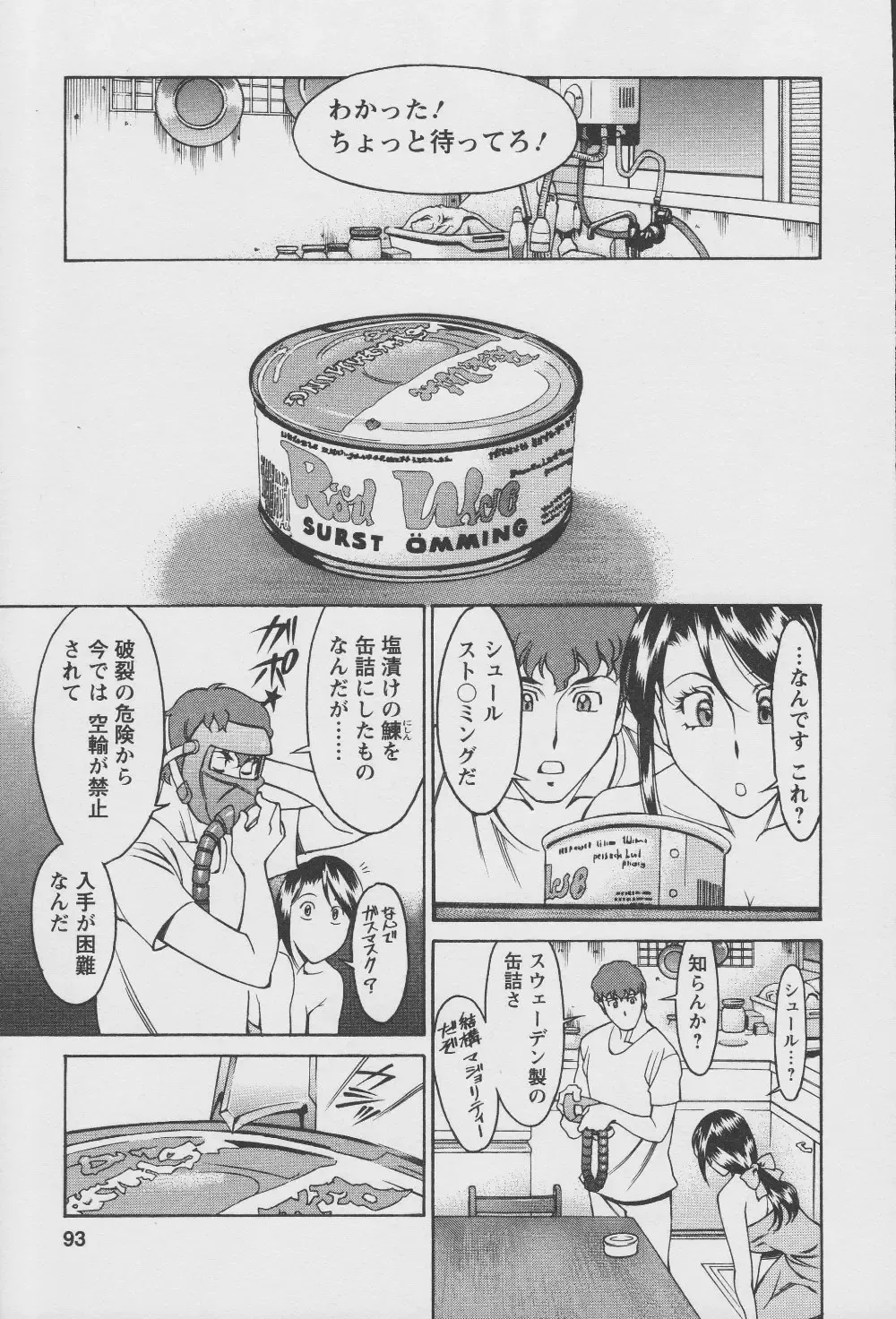 [Umetani Kenji] Tama² Fortune Fhentai - Page 95