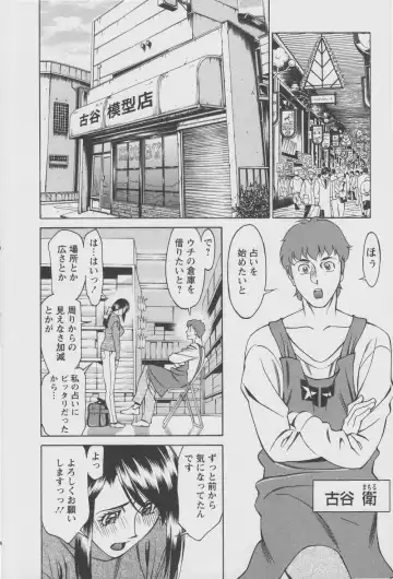 [Umetani Kenji] Tama² Fortune Fhentai - Page 12