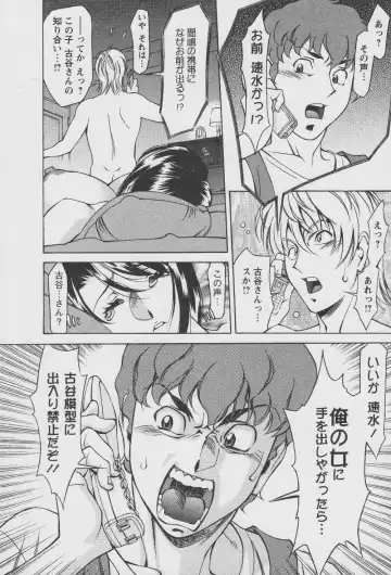 [Umetani Kenji] Tama² Fortune Fhentai - Page 126