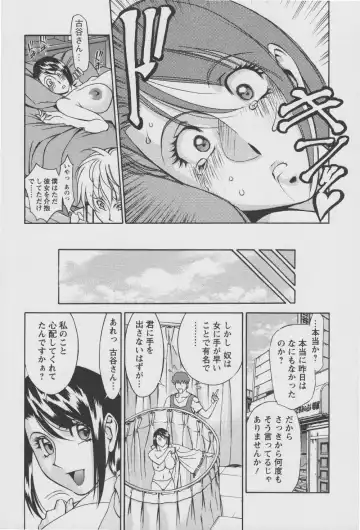 [Umetani Kenji] Tama² Fortune Fhentai - Page 127