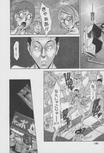 [Umetani Kenji] Tama² Fortune Fhentai - Page 132