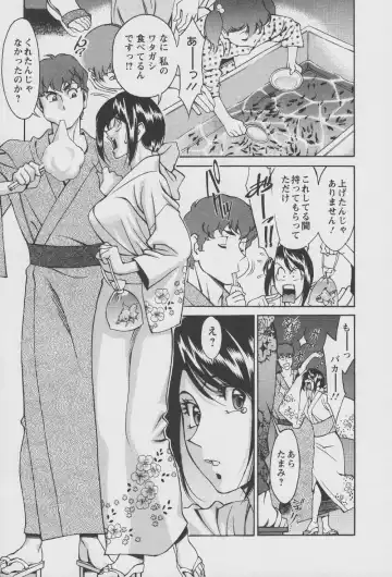 [Umetani Kenji] Tama² Fortune Fhentai - Page 133