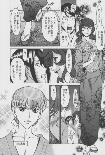 [Umetani Kenji] Tama² Fortune Fhentai - Page 134